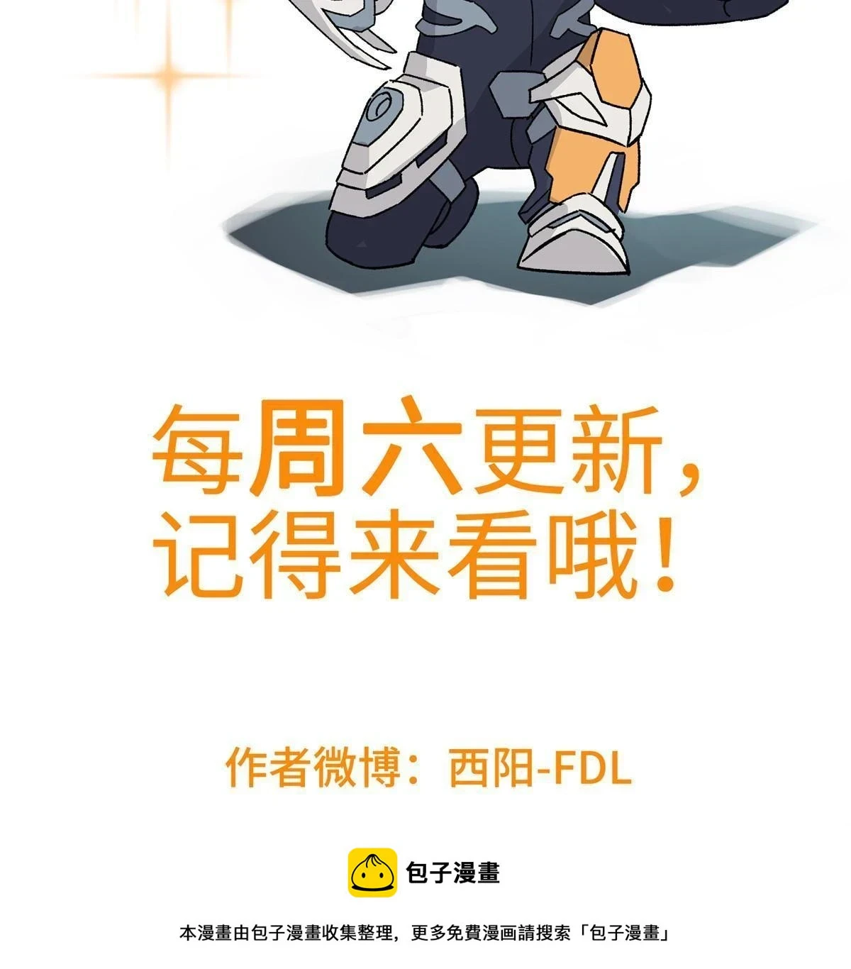 210 苏尼尔星 第50页