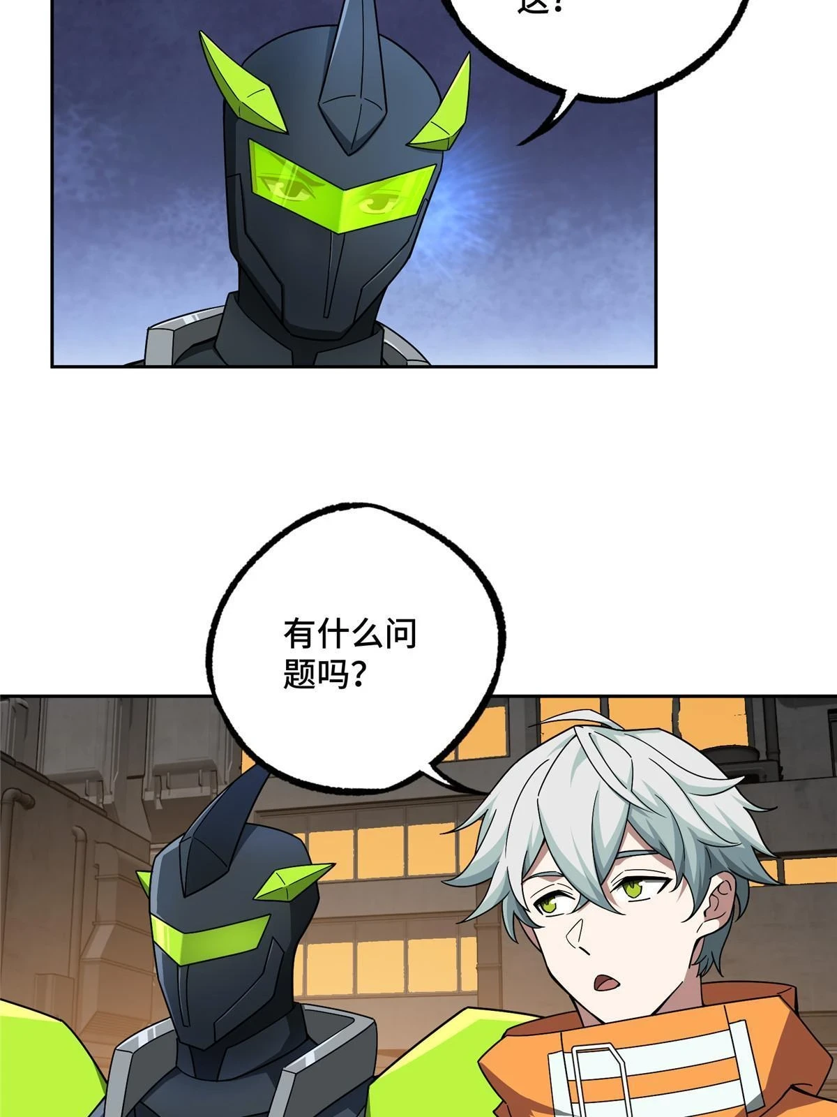 211 凶祸来袭 第4页