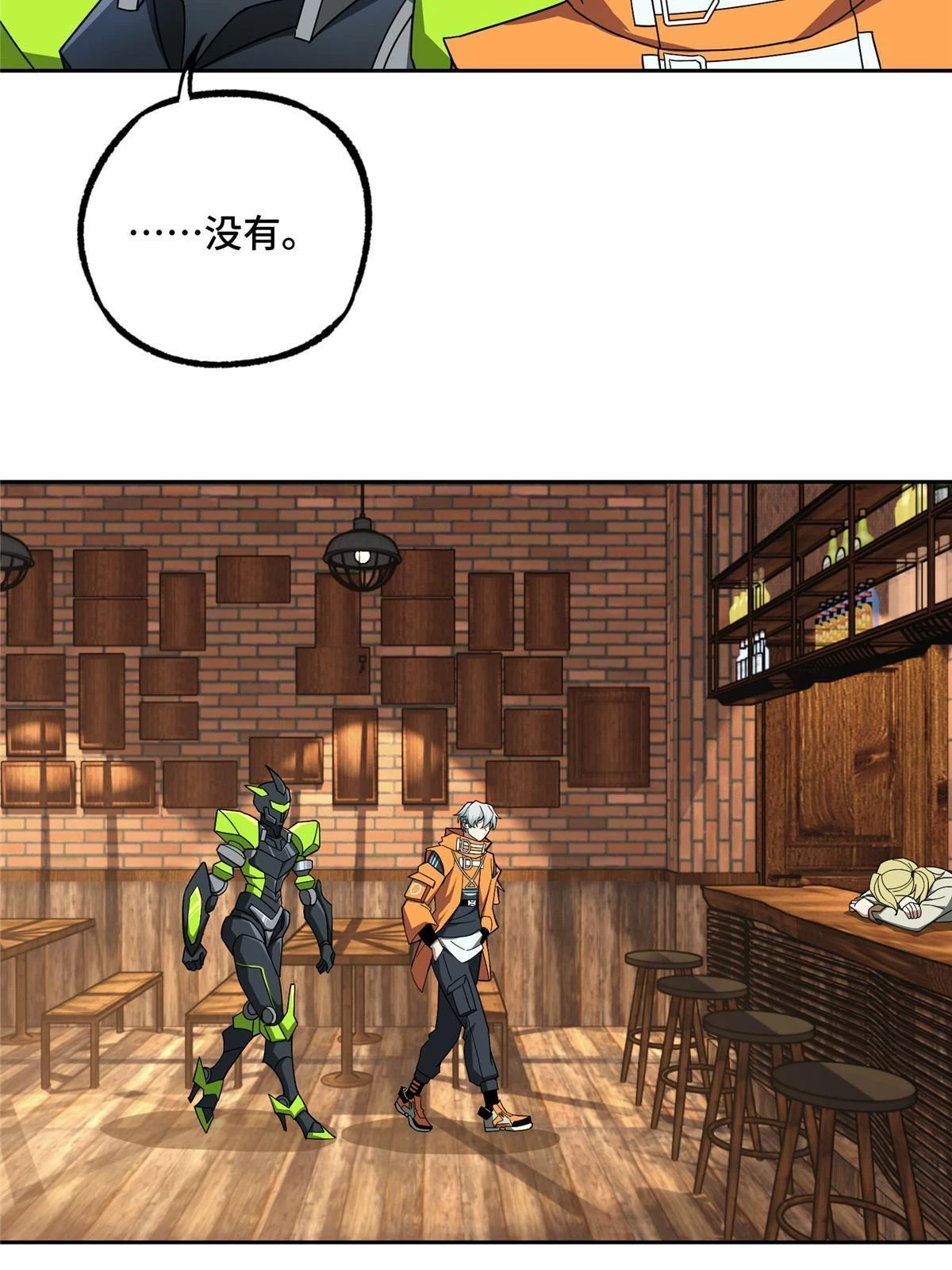 211 凶祸来袭 第5页
