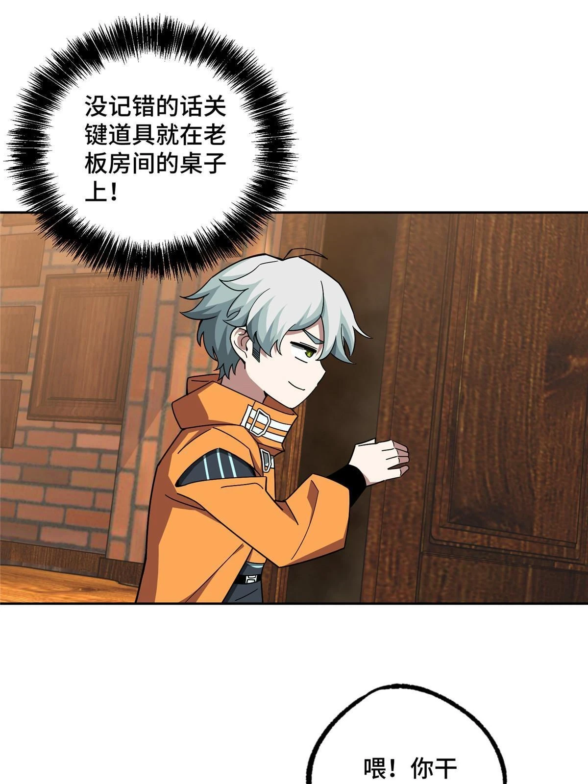 211 凶祸来袭 第7页