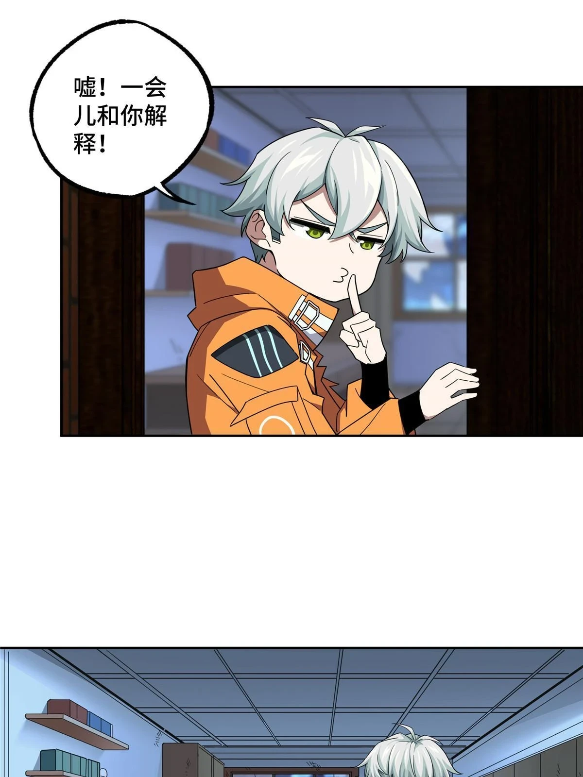 211 凶祸来袭 第9页