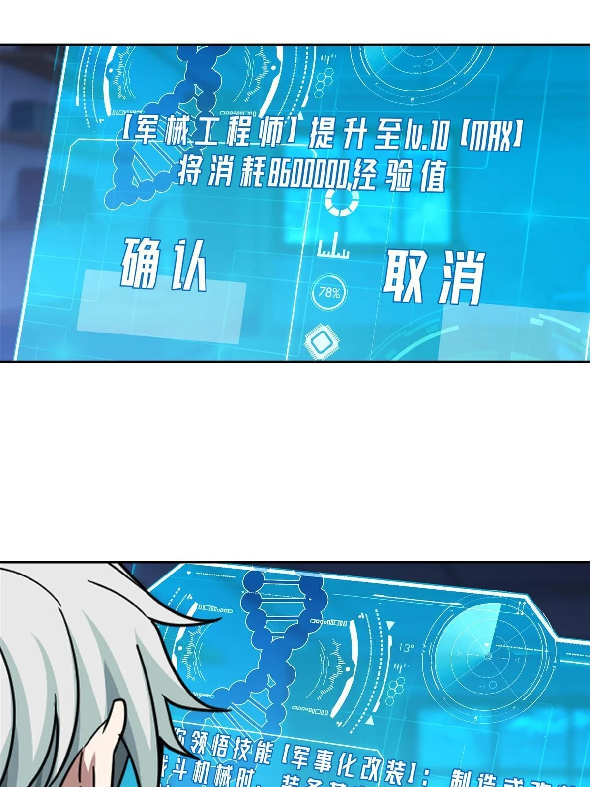 211 凶祸来袭 第15页