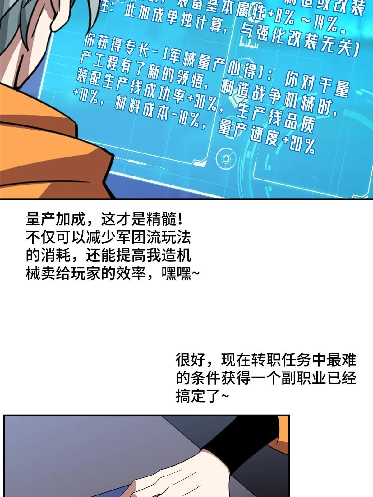 211 凶祸来袭 第16页