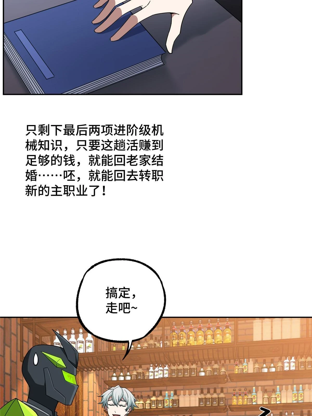 211 凶祸来袭 第17页