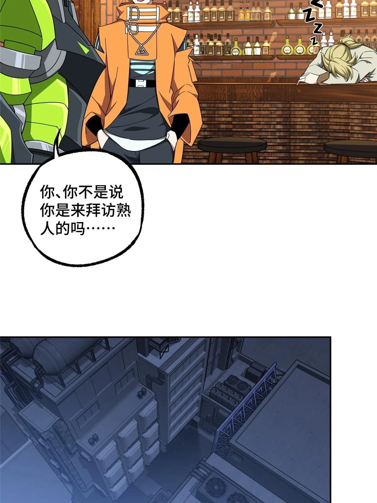 211 凶祸来袭 第18页