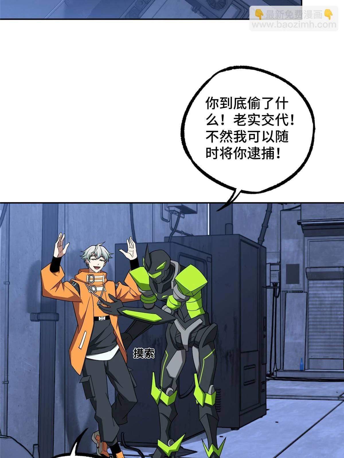 211 凶祸来袭 第19页