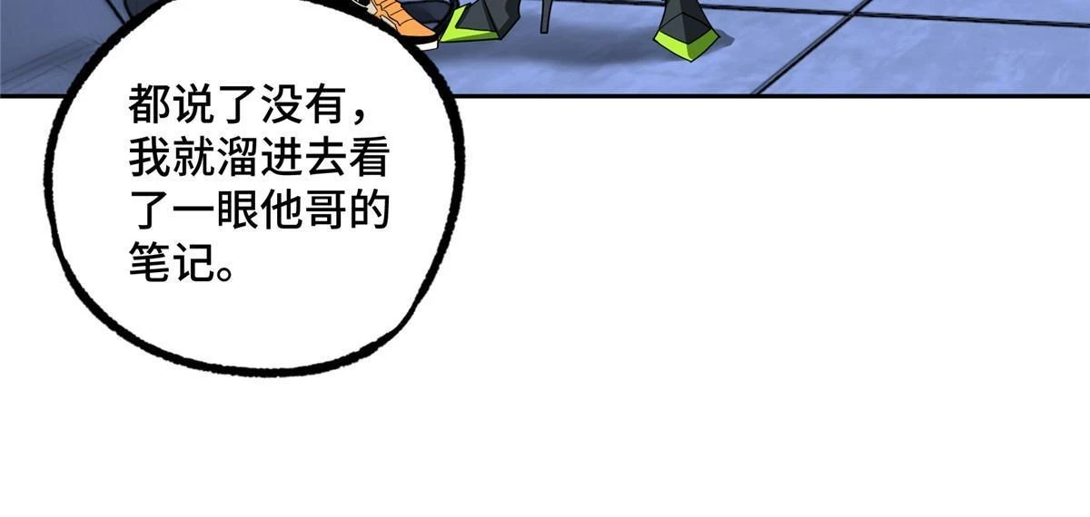 211 凶祸来袭 第20页
