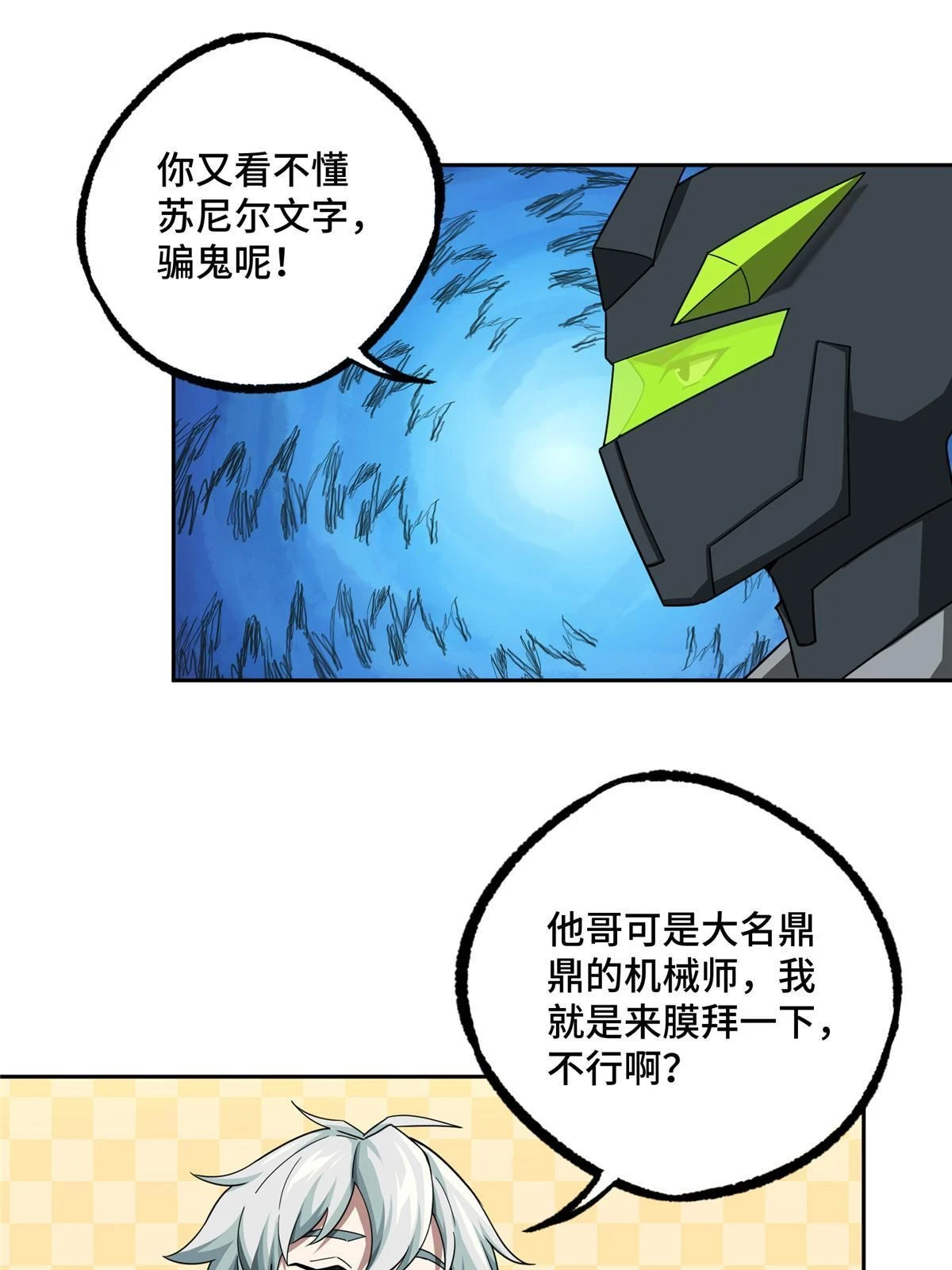 211 凶祸来袭 第21页