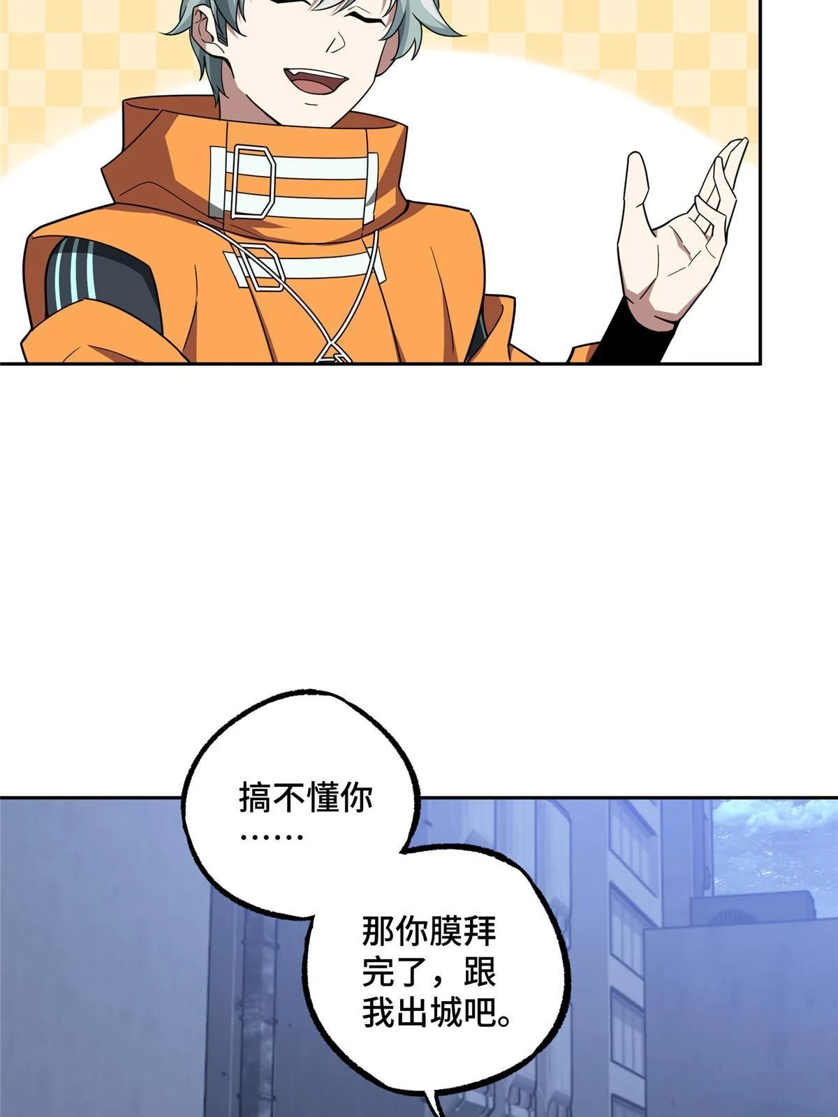 211 凶祸来袭 第22页