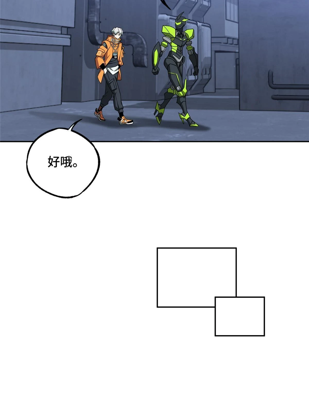 211 凶祸来袭 第23页