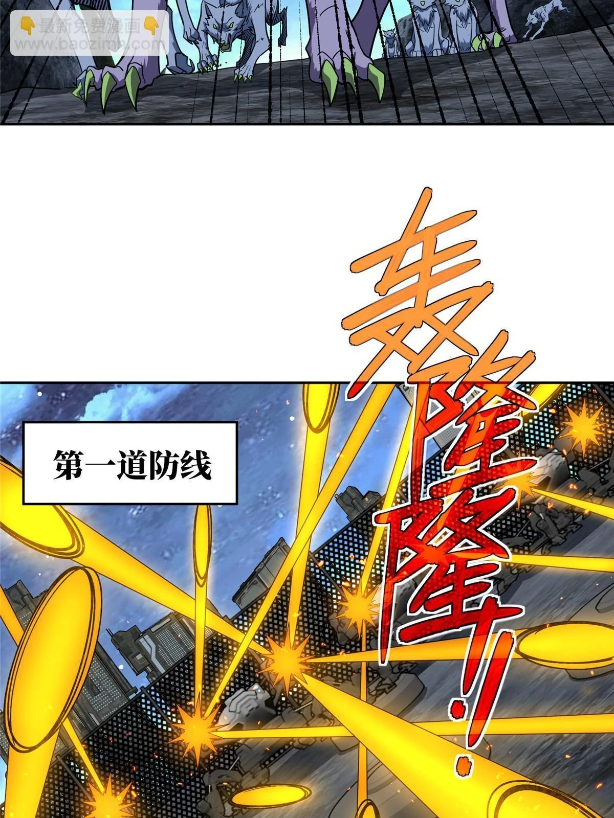 211 凶祸来袭 第29页