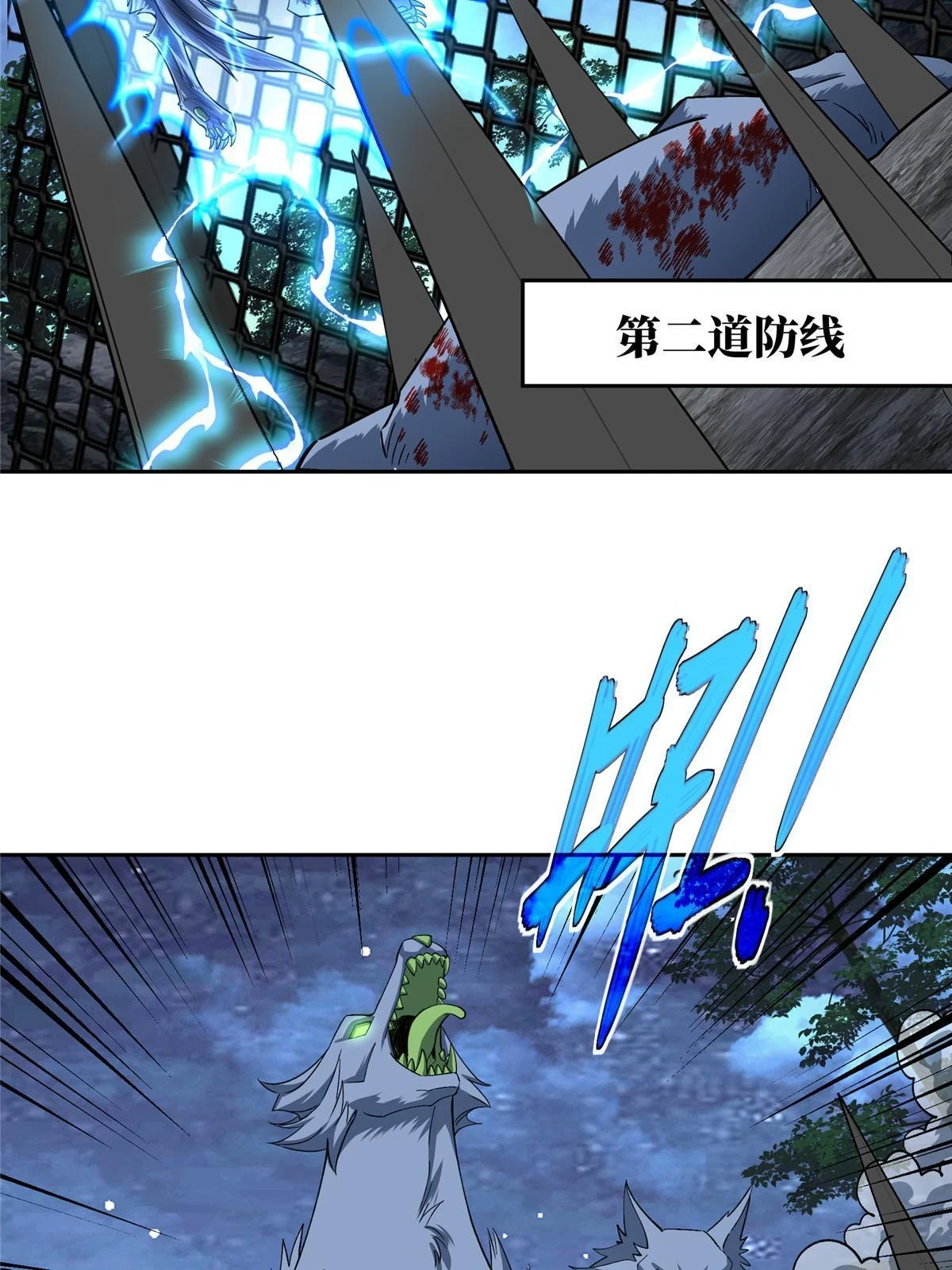 211 凶祸来袭 第36页
