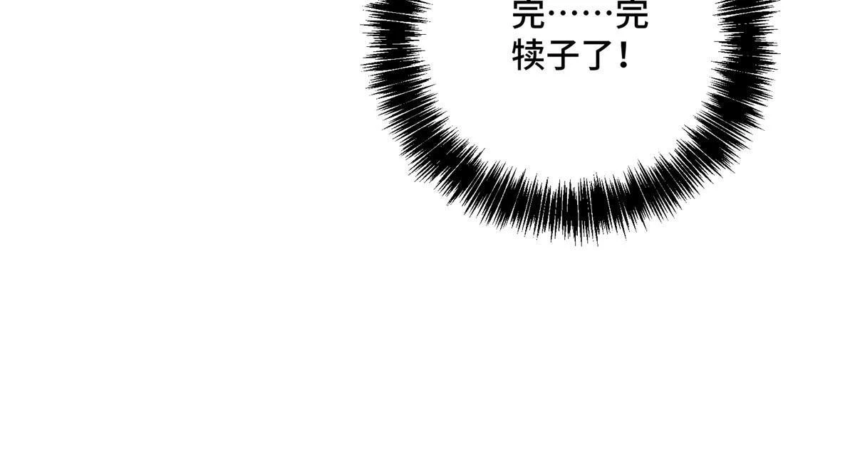 211 凶祸来袭 第46页