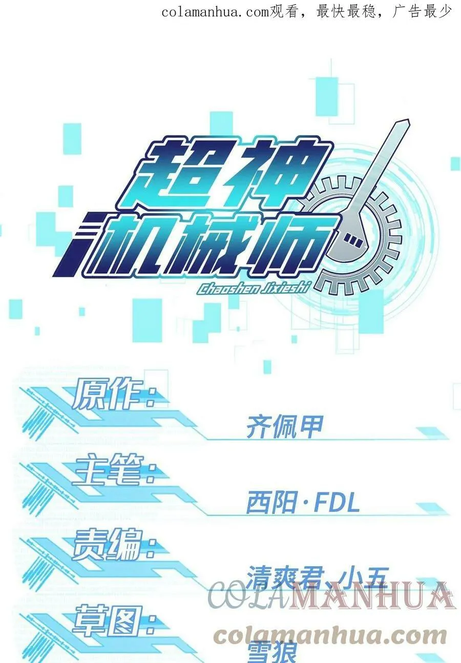 212 坚守战线 第1页