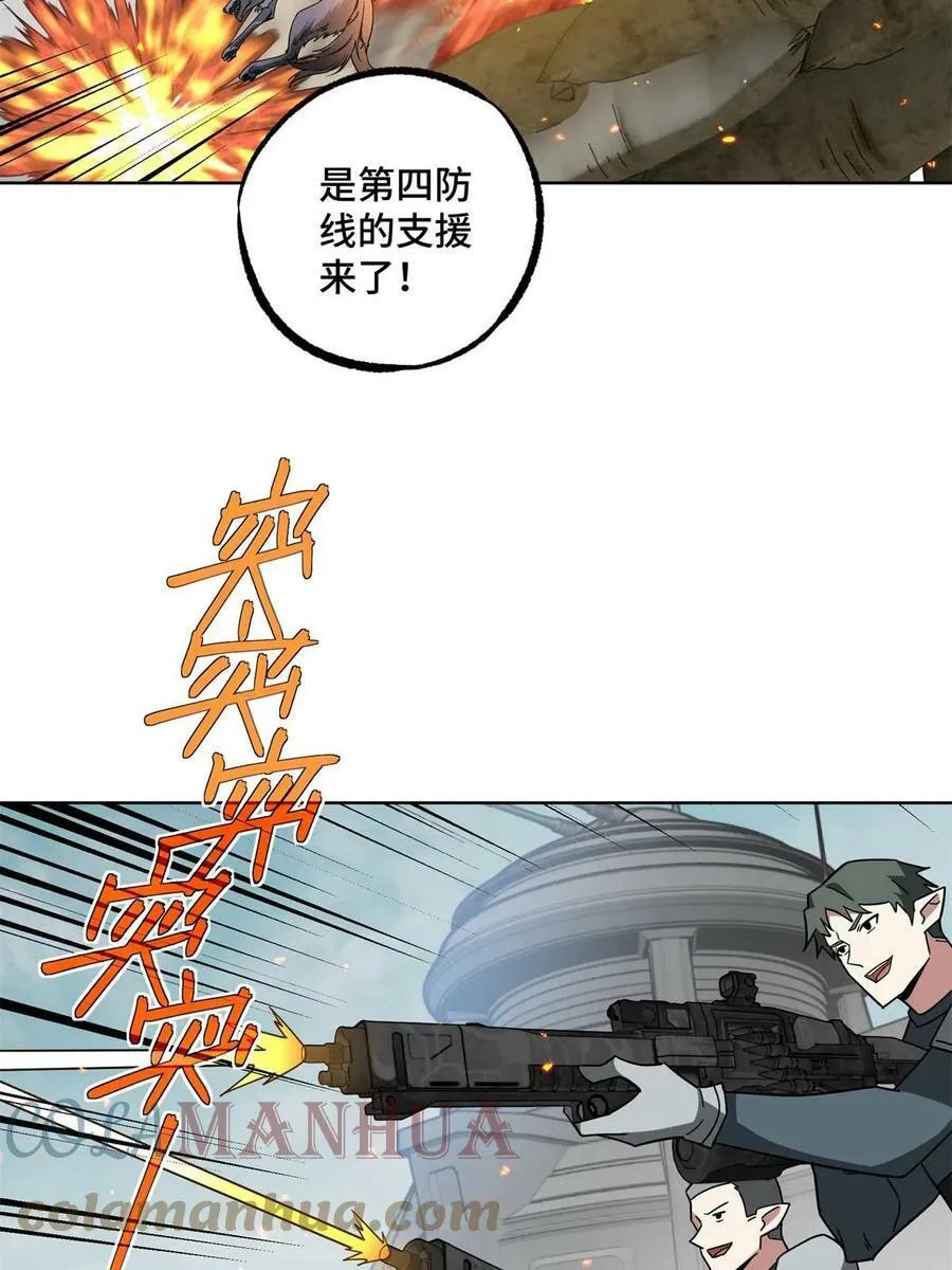 212 坚守战线 第7页