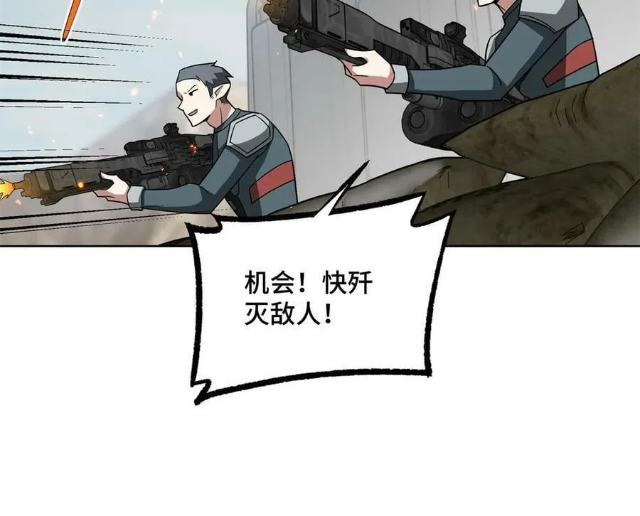 212 坚守战线 第8页