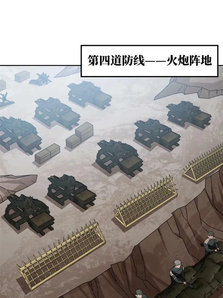 212 坚守战线 第9页