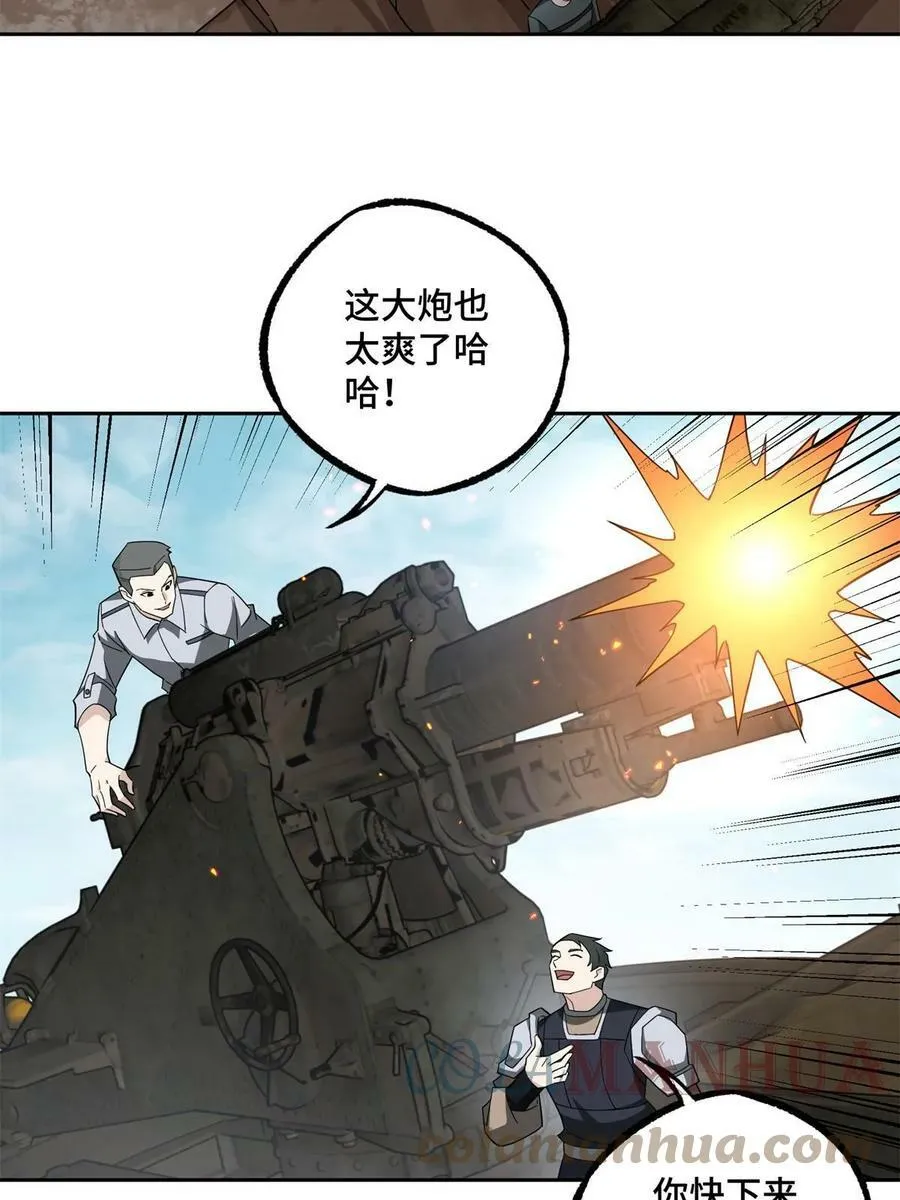 212 坚守战线 第10页