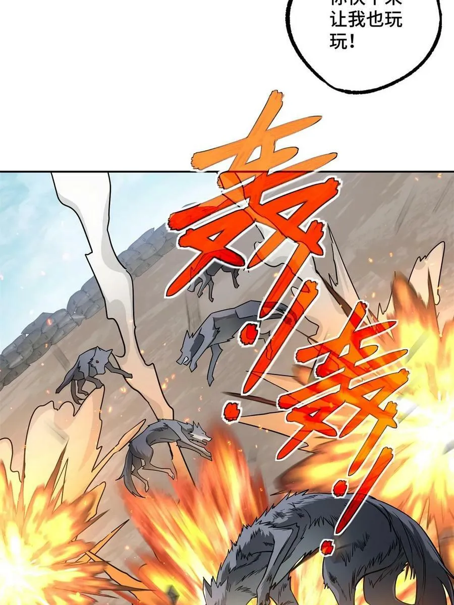 212 坚守战线 第11页