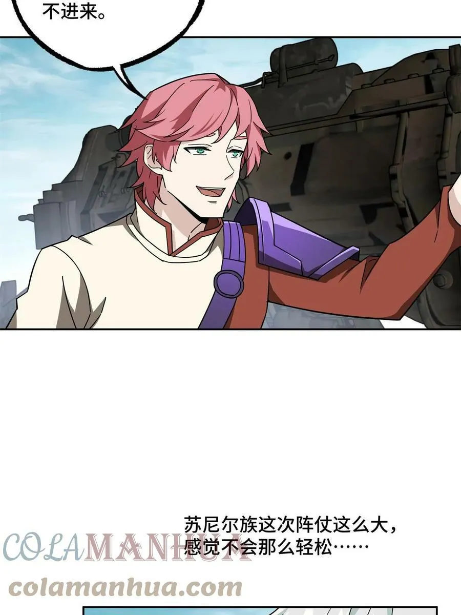 212 坚守战线 第13页