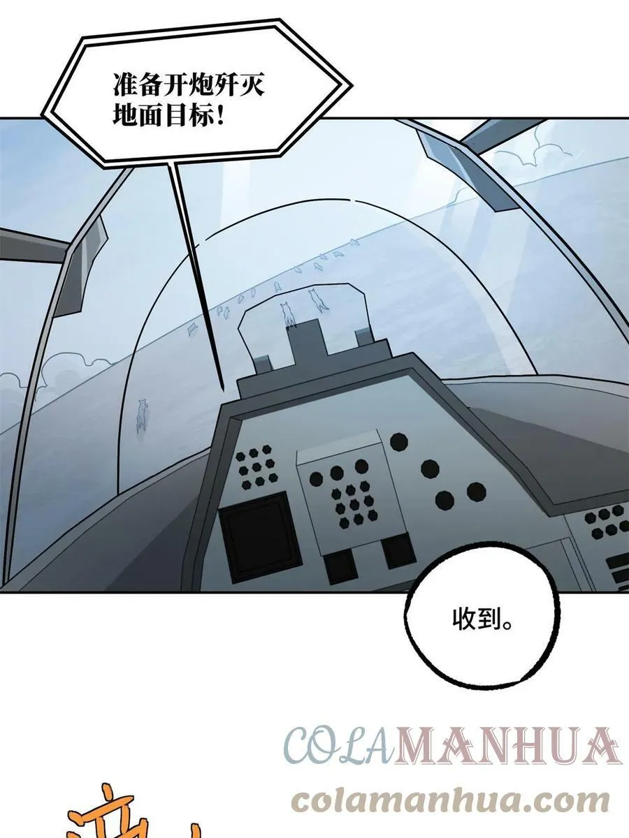 212 坚守战线 第16页