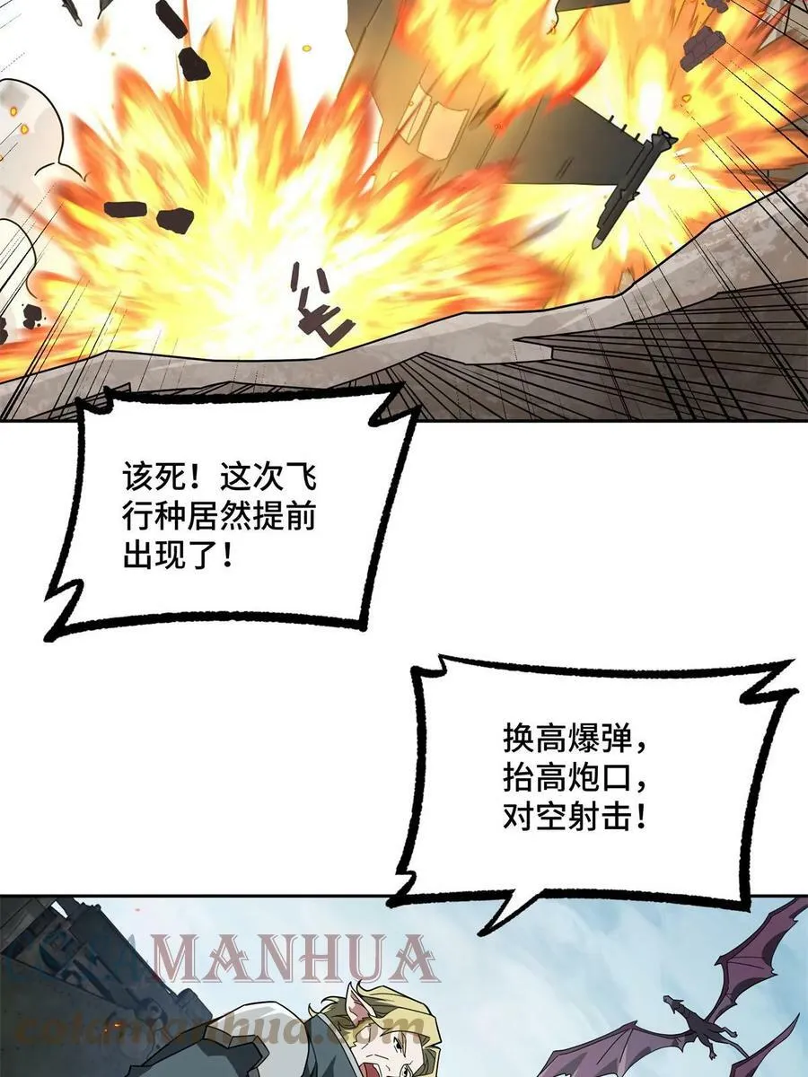 212 坚守战线 第25页