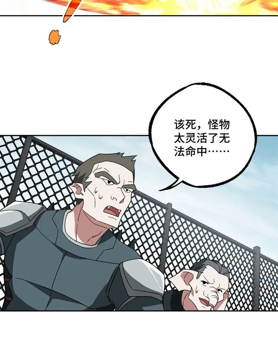 212 坚守战线 第29页