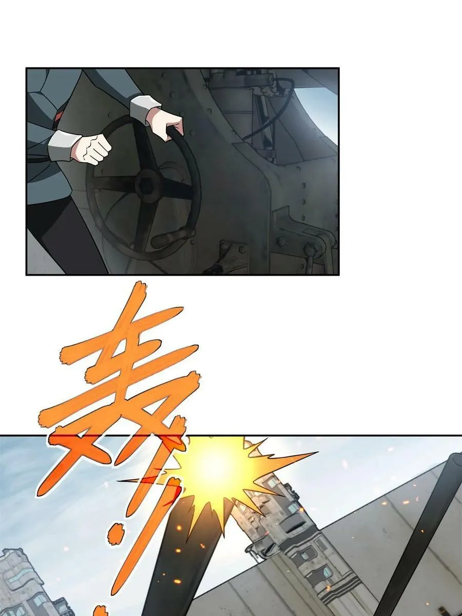 212 坚守战线 第30页