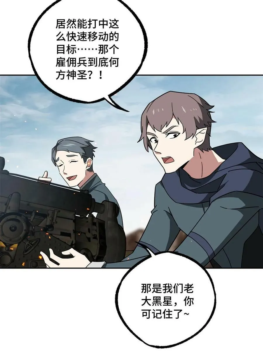 212 坚守战线 第33页