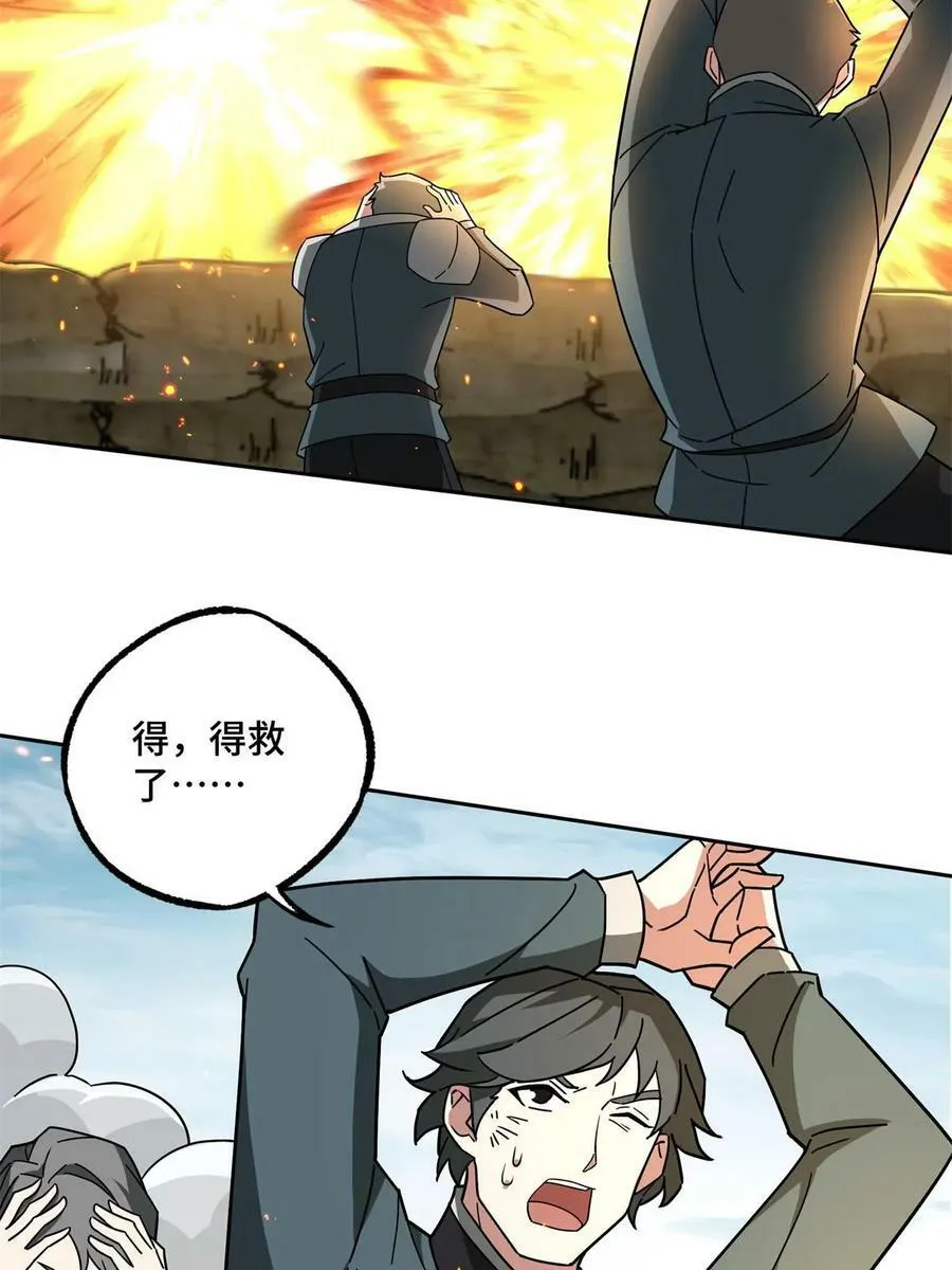 212 坚守战线 第44页