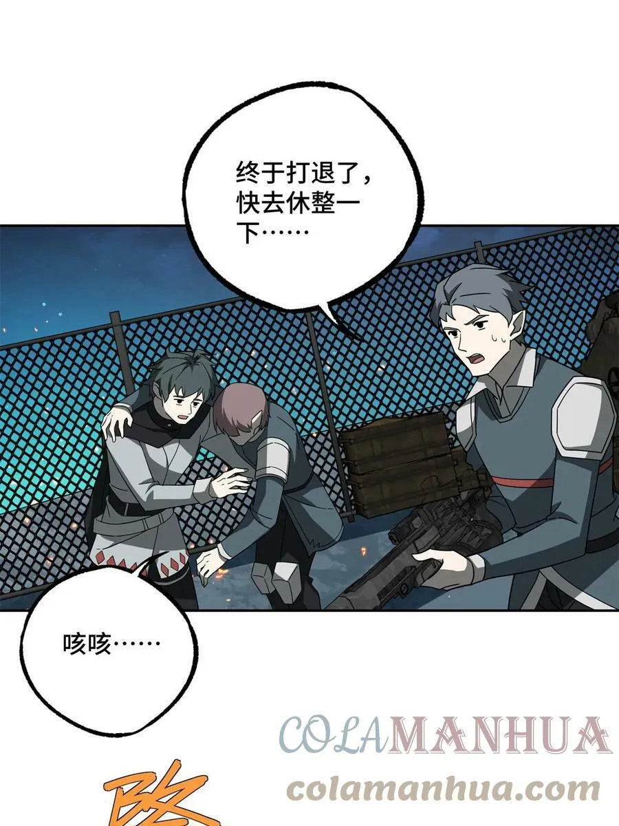 212 坚守战线 第49页