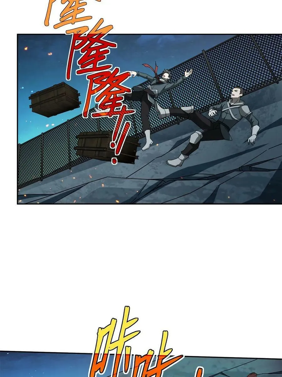 212 坚守战线 第50页