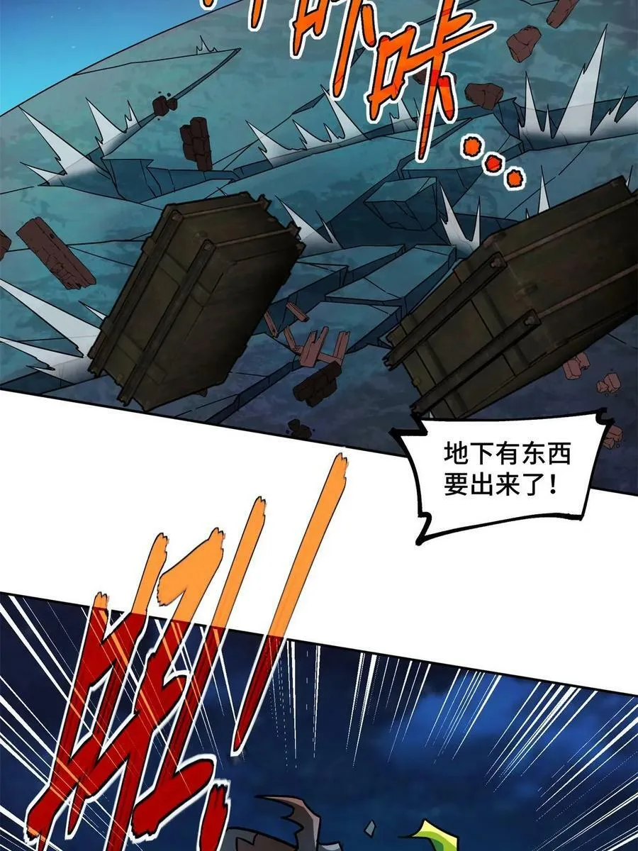212 坚守战线 第51页