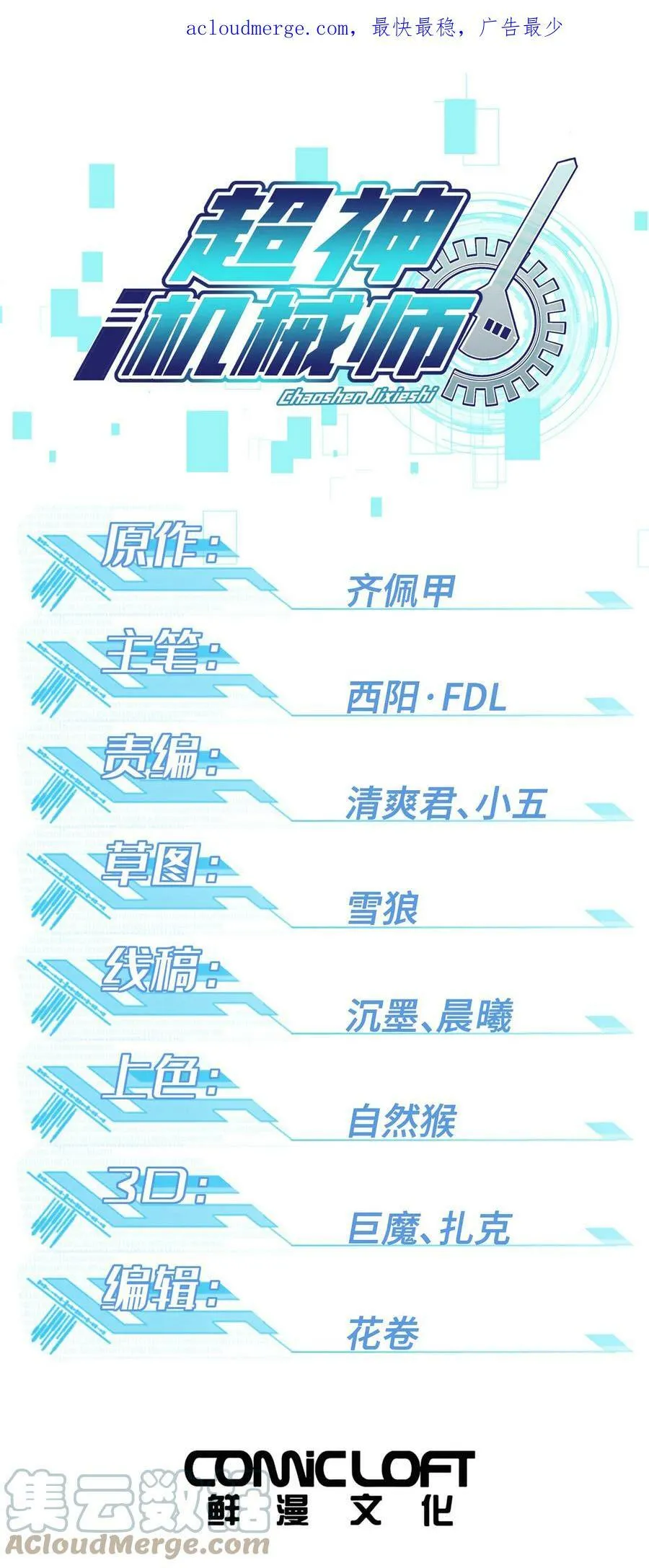 212 坚守战线 第56页