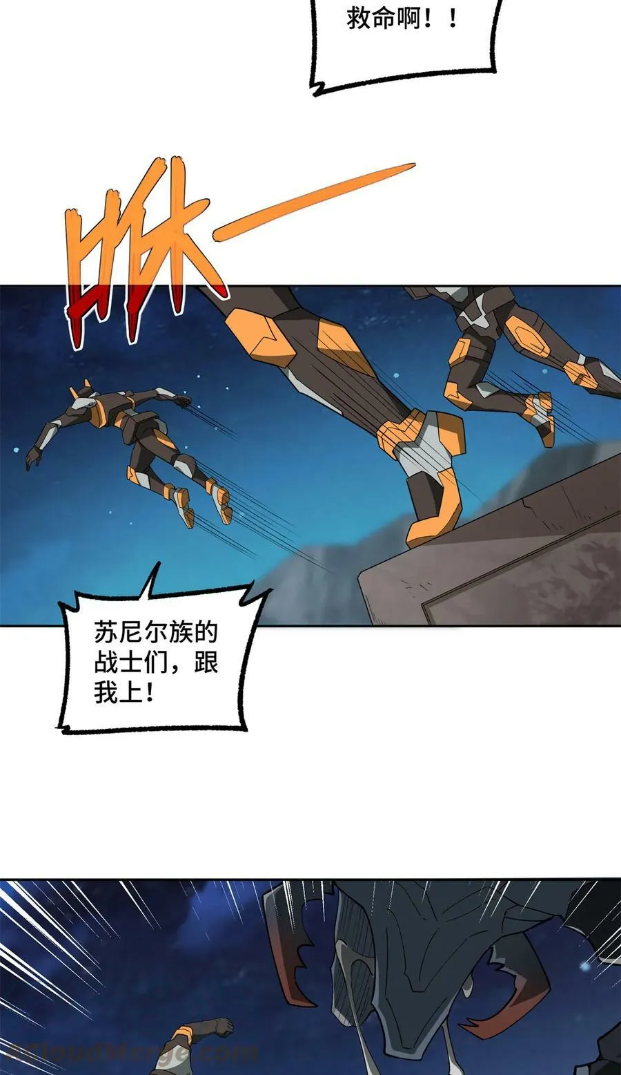 213 夜魇降临 第3页