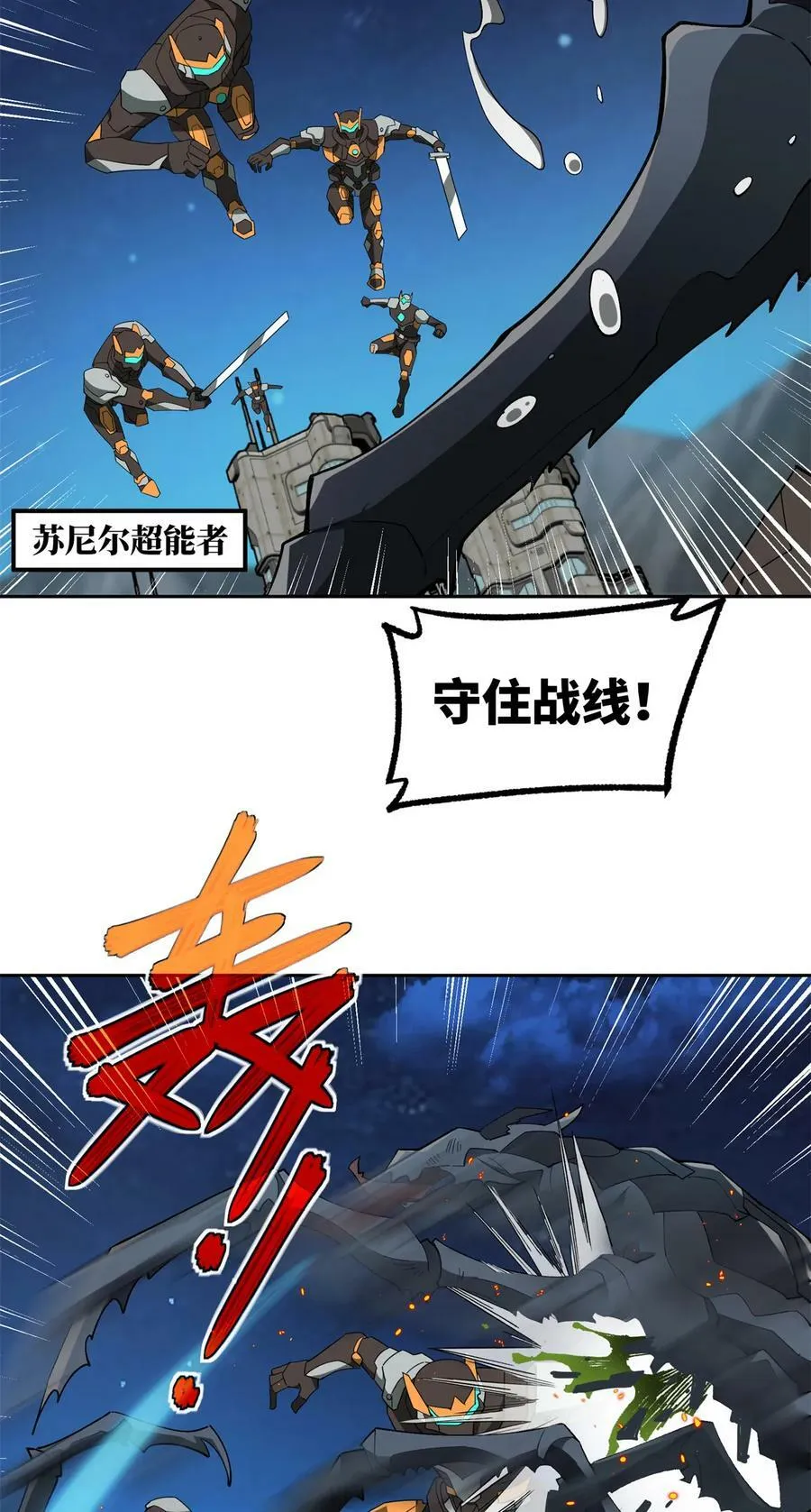 213 夜魇降临 第4页