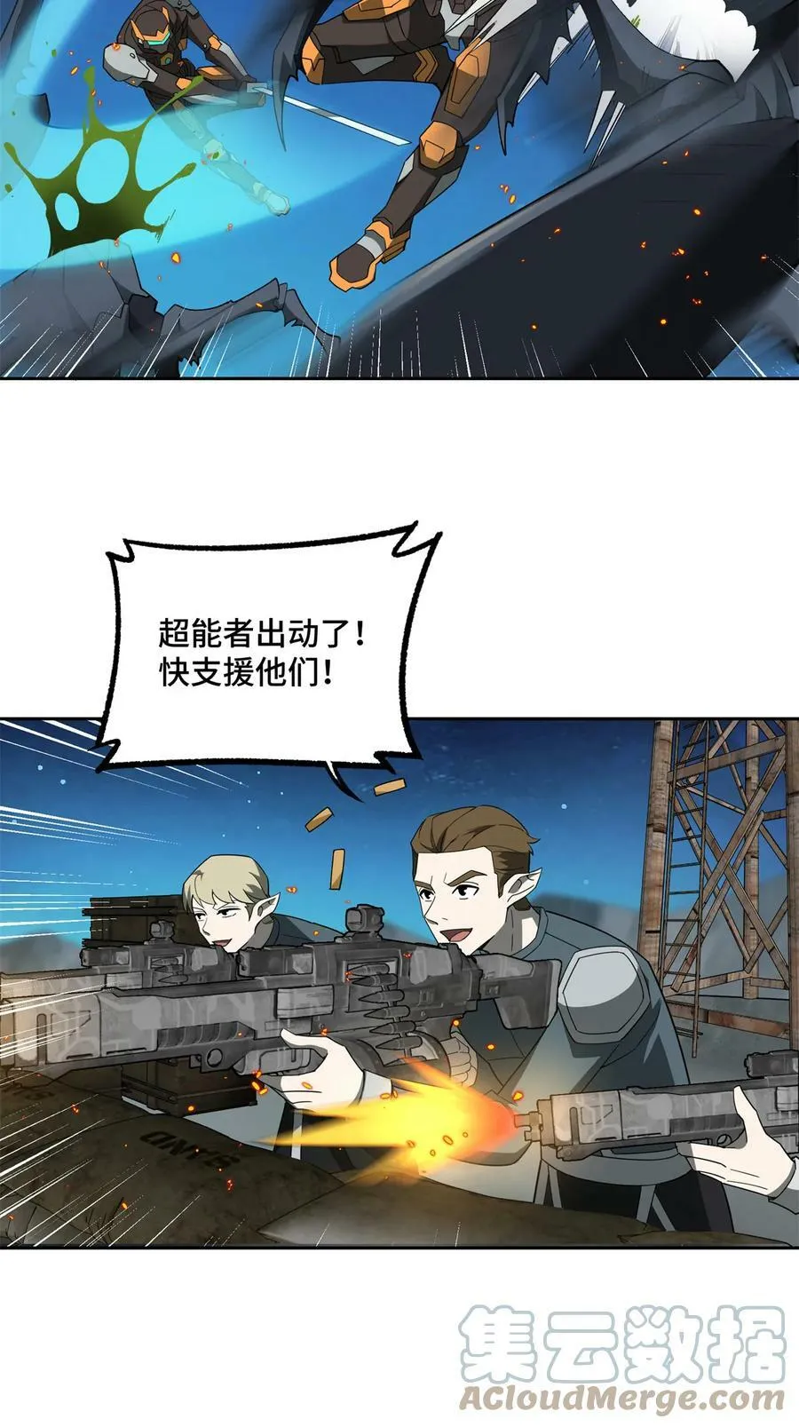 213 夜魇降临 第5页