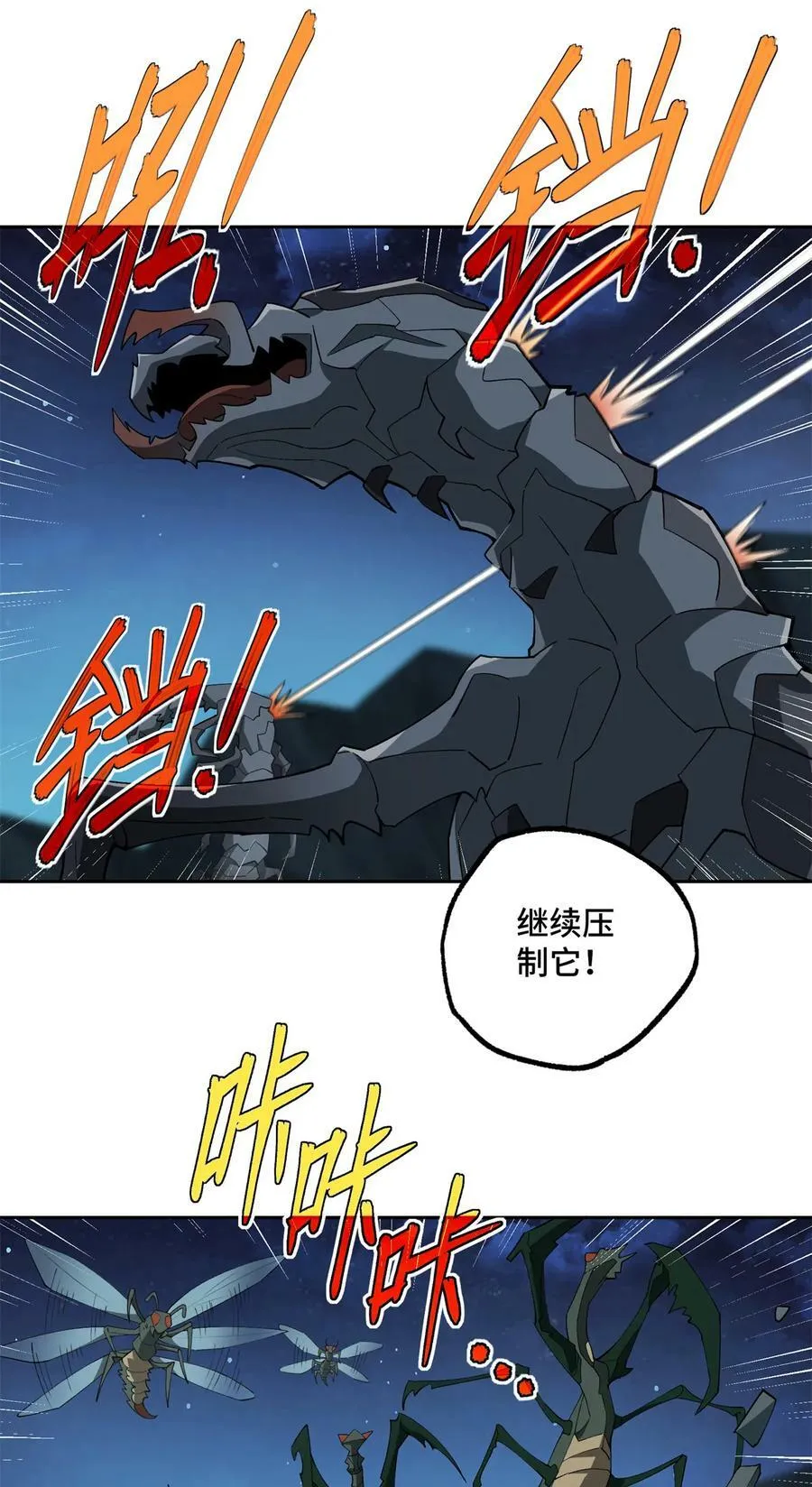 213 夜魇降临 第6页