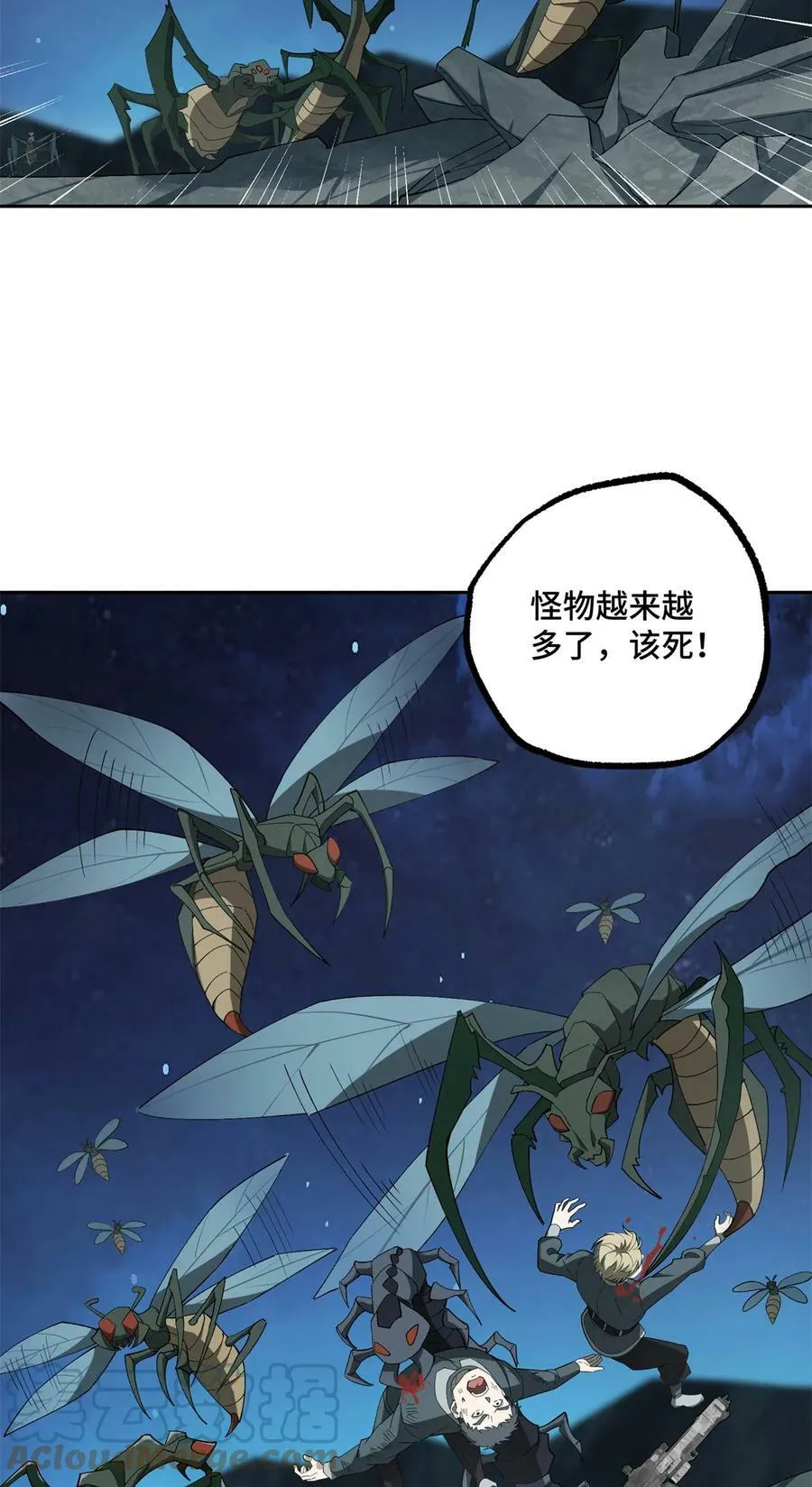 213 夜魇降临 第7页