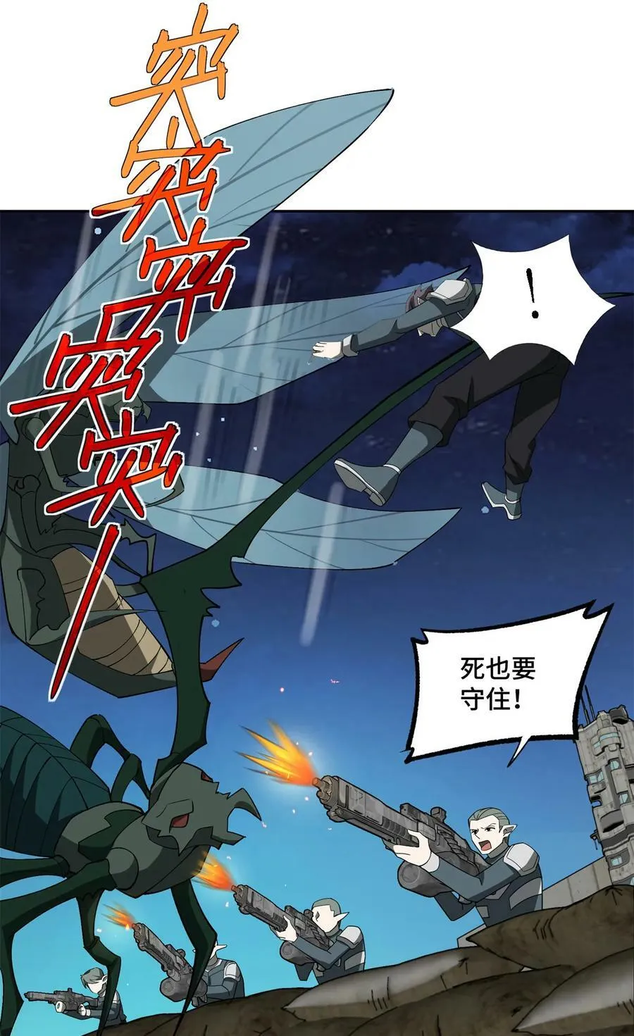 213 夜魇降临 第10页
