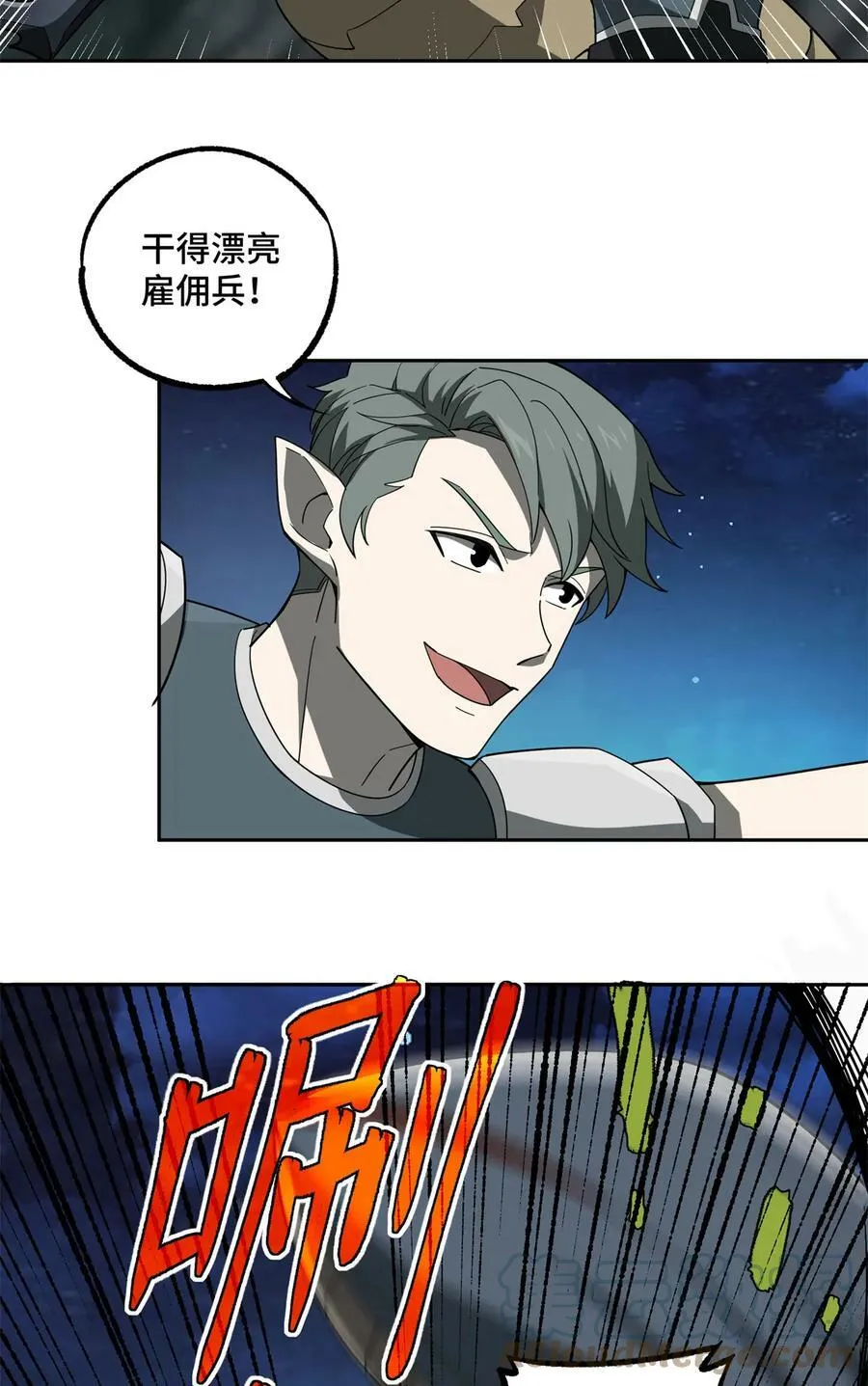213 夜魇降临 第13页