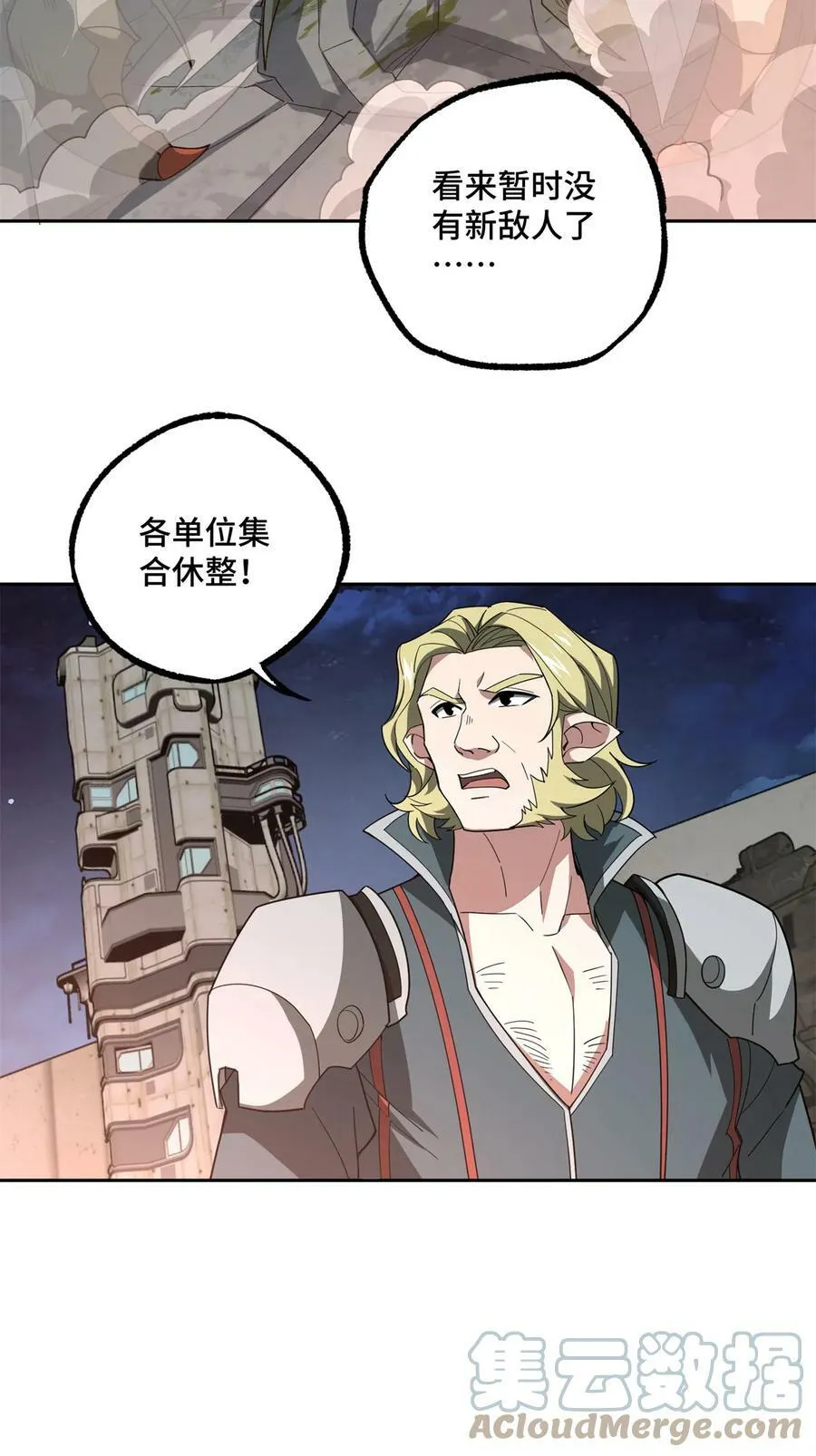 213 夜魇降临 第17页