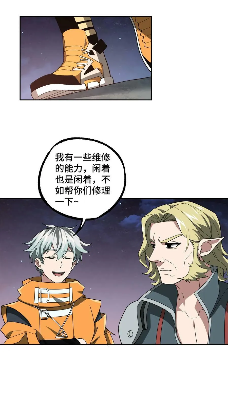 213 夜魇降临 第18页