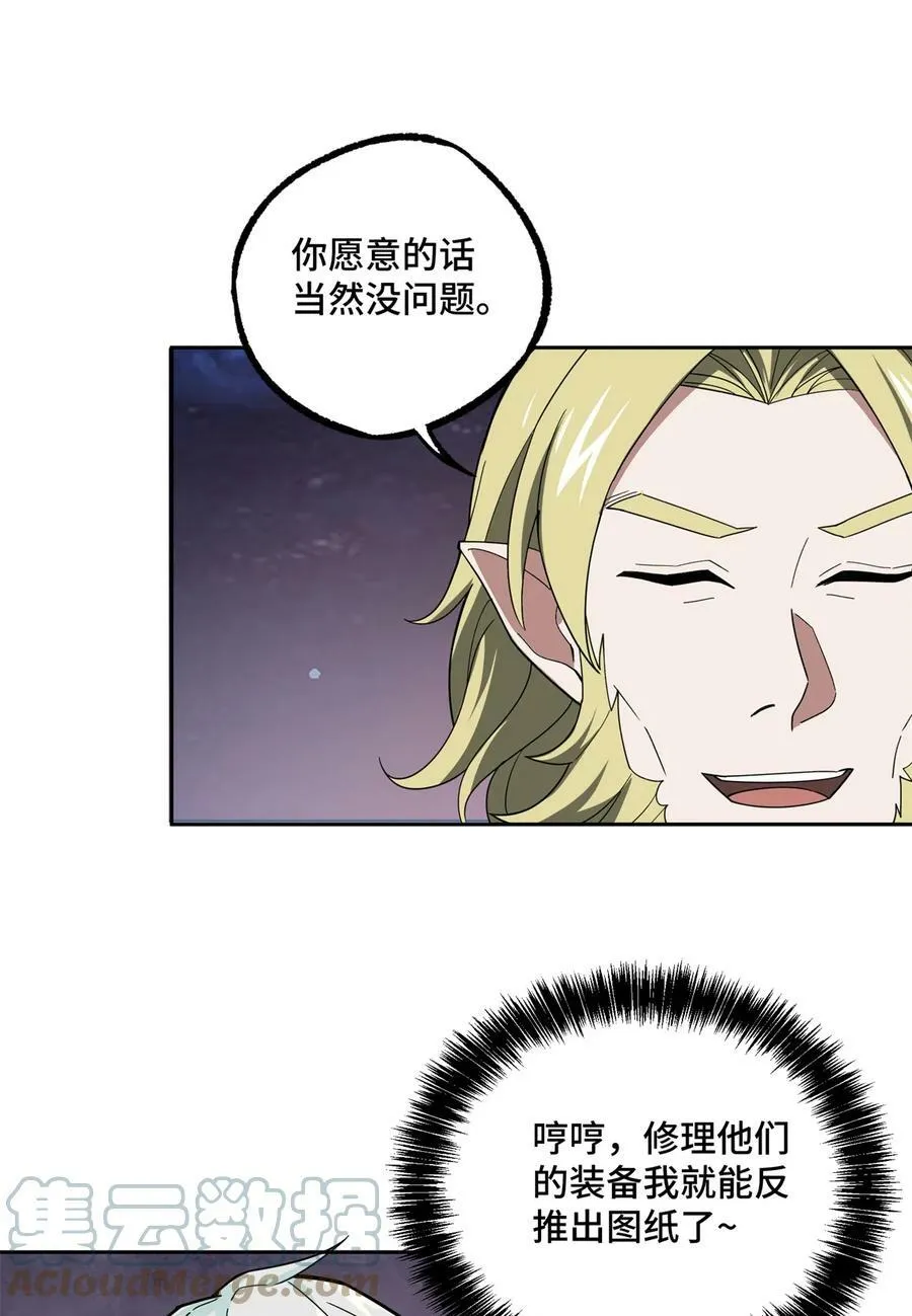 213 夜魇降临 第19页