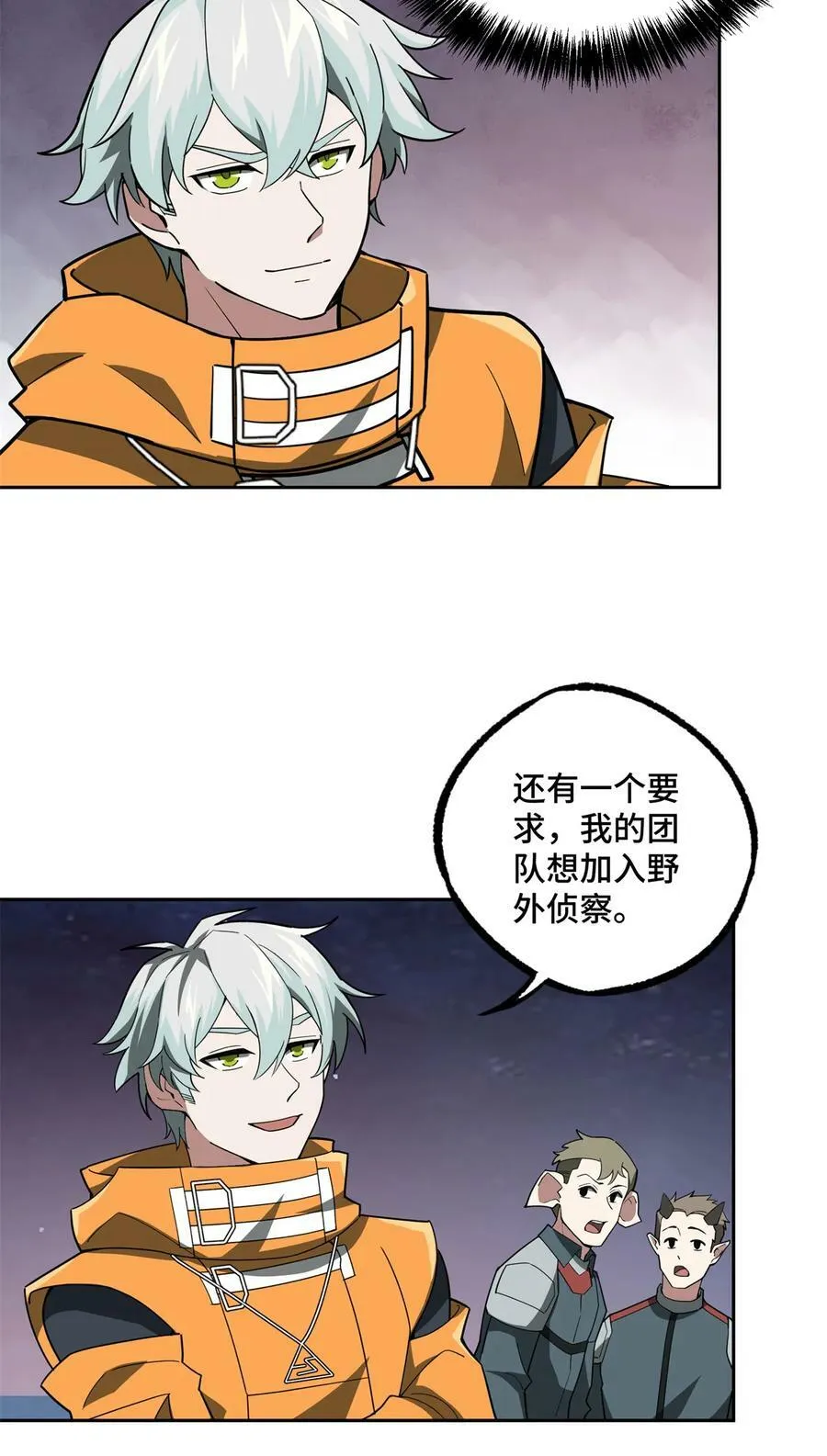 213 夜魇降临 第20页