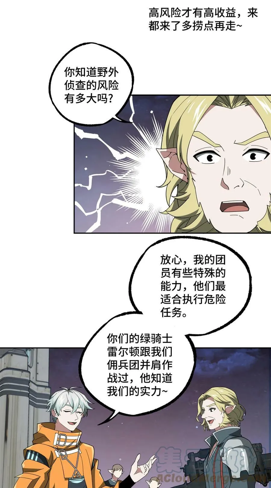 213 夜魇降临 第21页