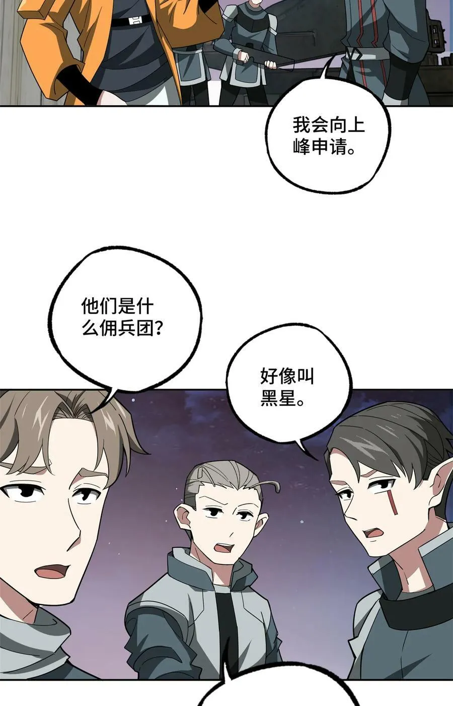213 夜魇降临 第22页