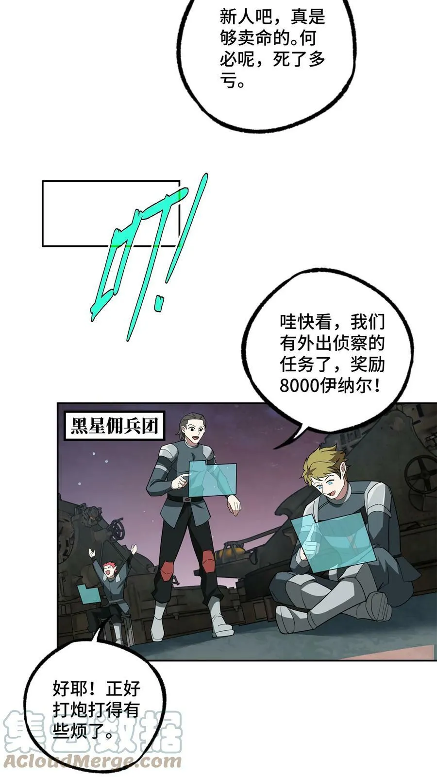 213 夜魇降临 第23页