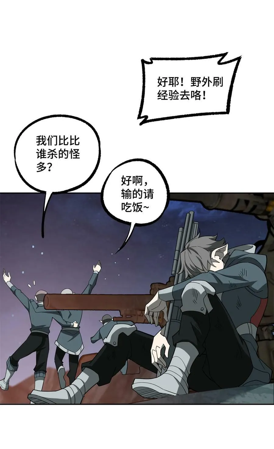213 夜魇降临 第24页