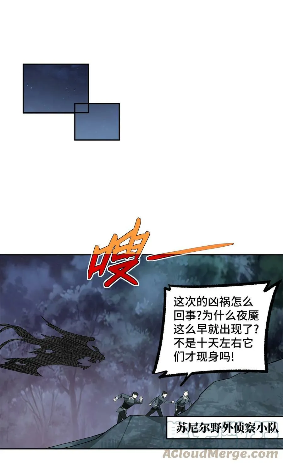 213 夜魇降临 第25页